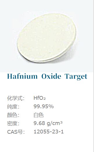 Hafnium Oxide Target